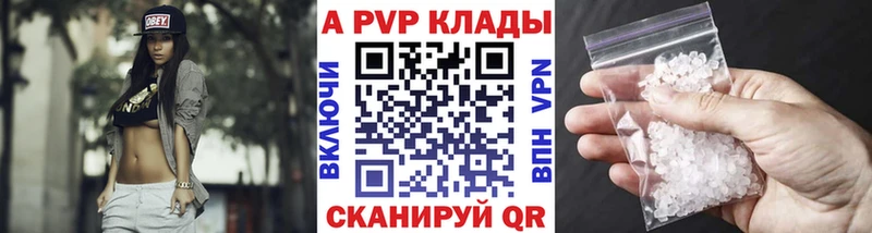 купить Кадников Alpha-PVP Crystall