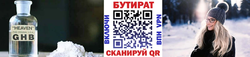 купить omg tor БУТИРАТ бутандиол Кадников