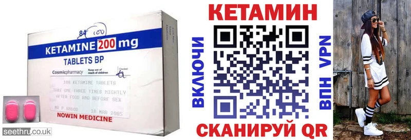 КЕТАМИН VHQ  купить закладку  Кадников 