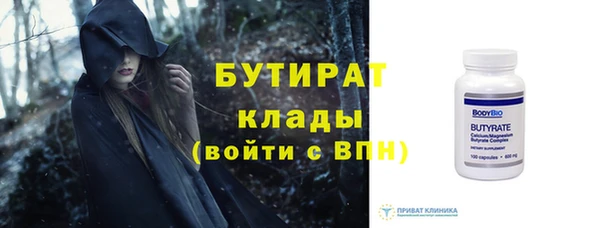бутират Остров