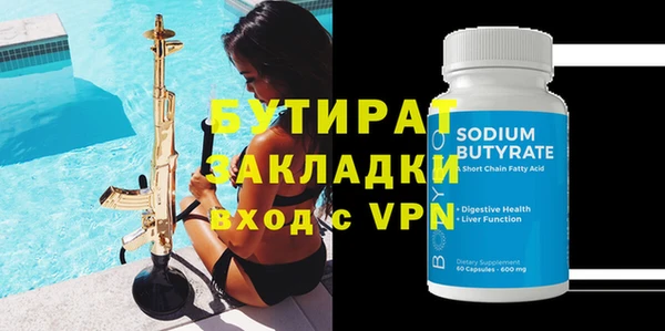 бутират Остров